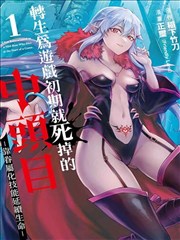 参展原创漫画白堤夜行封面